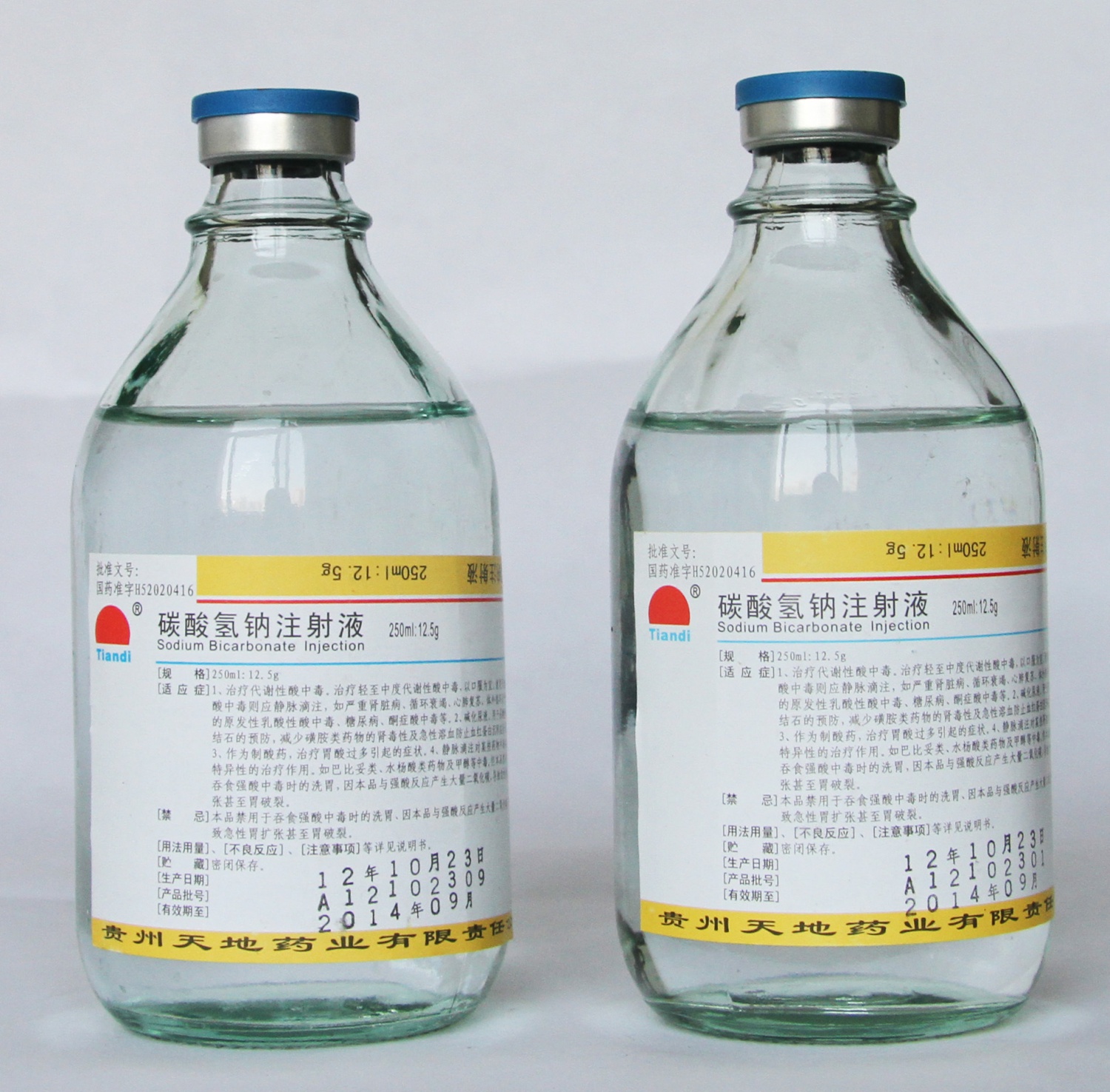 碳酸氢钠注射液